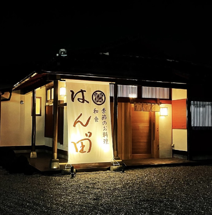 お問い合わせ :: 【公式】和食はん田”の外観